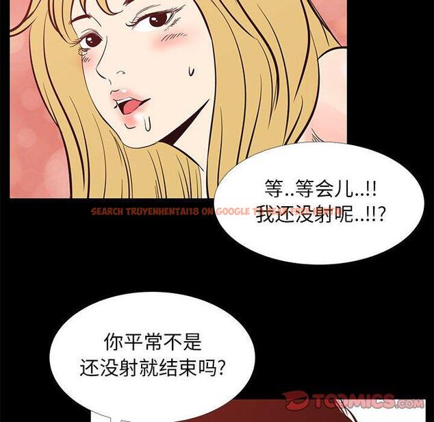 查看漫画OL蜜巢 - 第42话 - tymanga.com中的560940图片