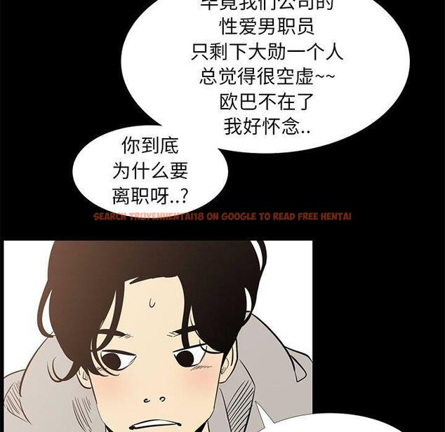 查看漫画OL蜜巢 - 第42话 - tymanga.com中的560955图片