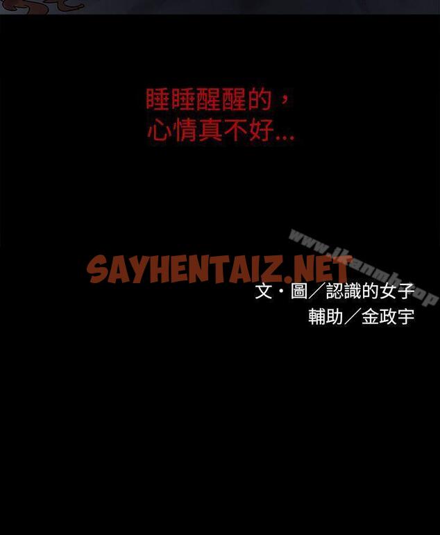 查看漫画歐菲莉亞(完結) - 第11話 - sayhentaiz.net中的216577图片