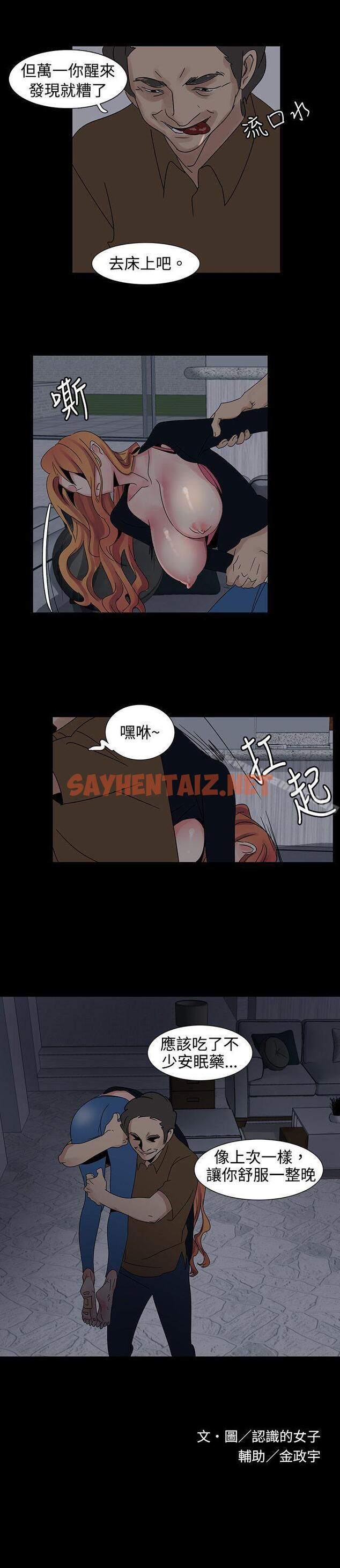 查看漫画歐菲莉亞(完結) - 第19話 - sayhentaiz.net中的218925图片