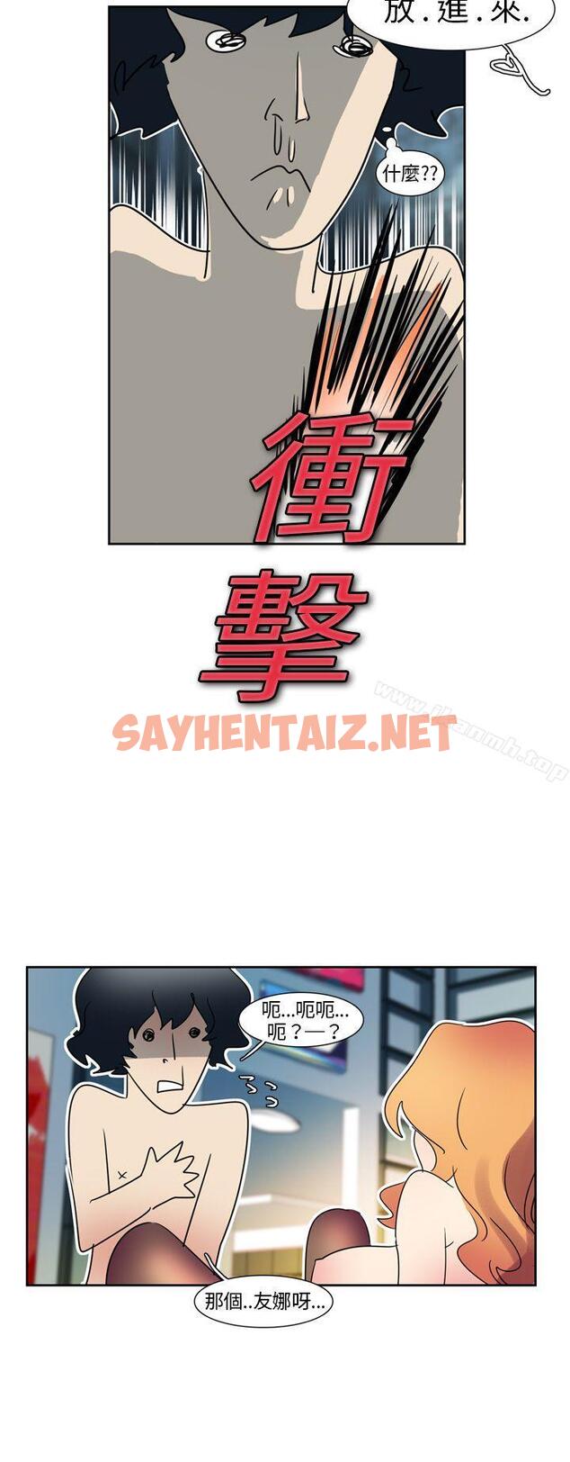 查看漫画歐菲莉亞(完結) - 第2話 - sayhentaiz.net中的213500图片