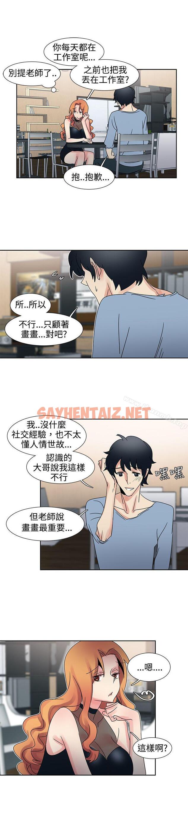 查看漫画歐菲莉亞(完結) - 第29話 - sayhentaiz.net中的222296图片