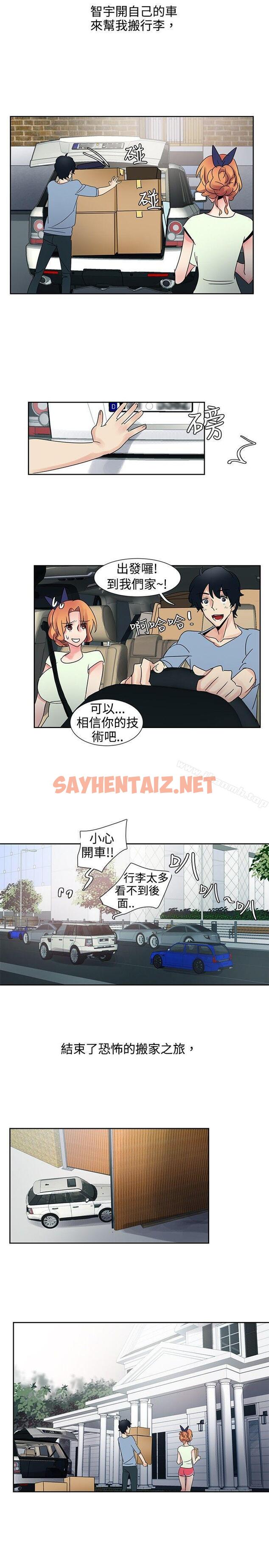 查看漫画歐菲莉亞(完結) - 第30話 - sayhentaiz.net中的222493图片