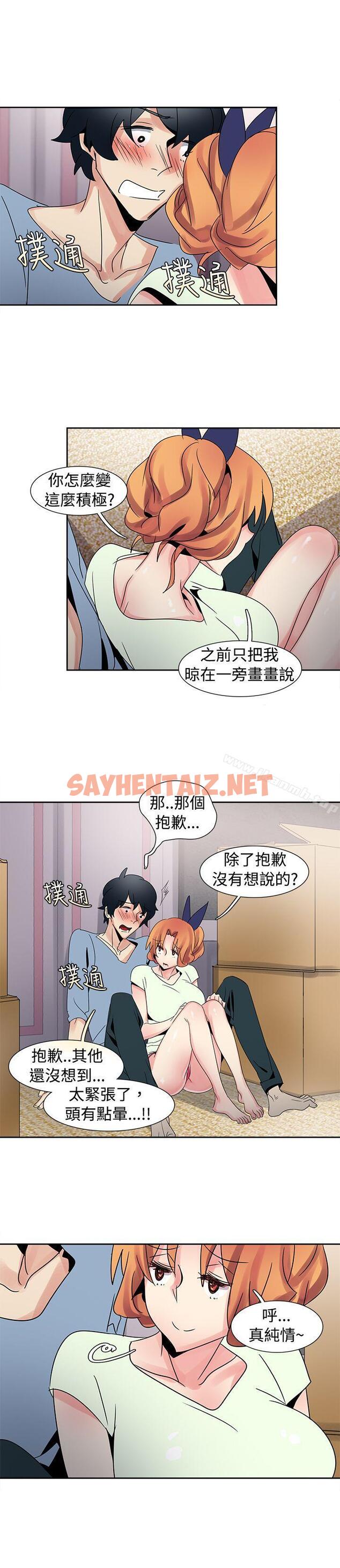 查看漫画歐菲莉亞(完結) - 第31話 - sayhentaiz.net中的222694图片