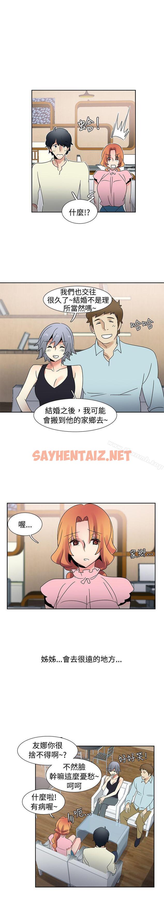 查看漫画歐菲莉亞(完結) - 第34話 - sayhentaiz.net中的223897图片