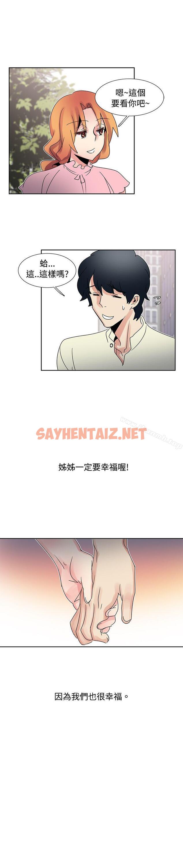 查看漫画歐菲莉亞(完結) - 第34話 - sayhentaiz.net中的223962图片