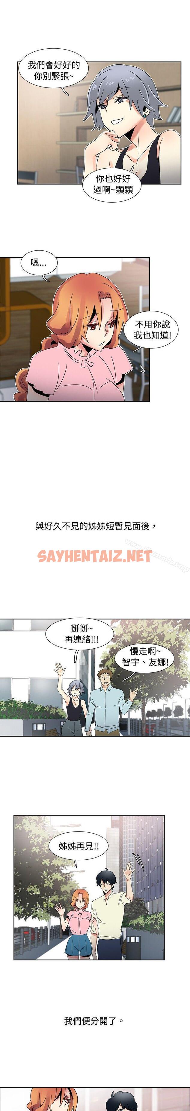 查看漫画歐菲莉亞(完結) - 第34話 - sayhentaiz.net中的237025图片