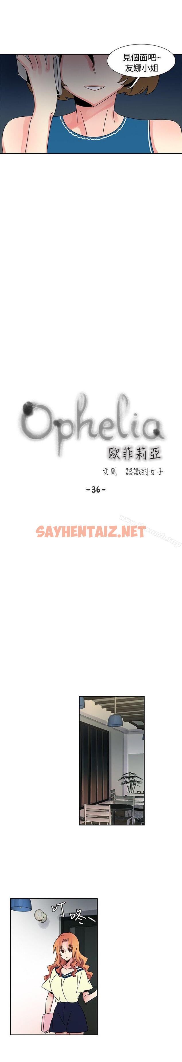 查看漫画歐菲莉亞(完結) - 第36話 - sayhentaiz.net中的224405图片