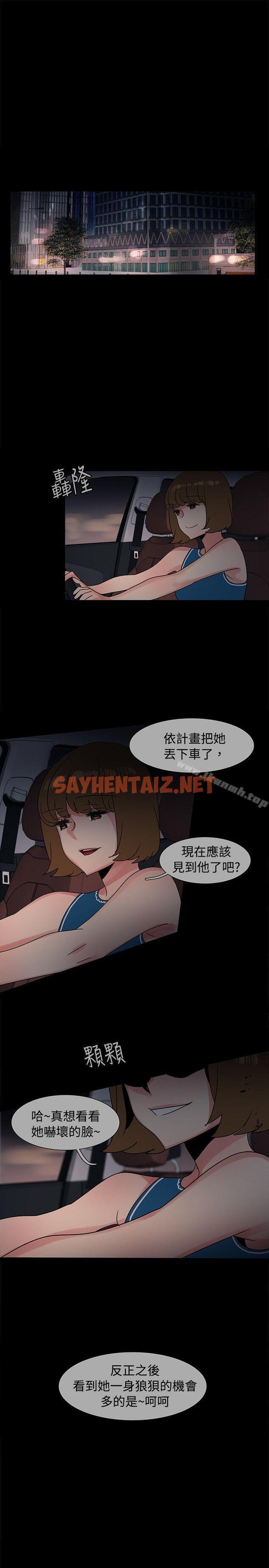 查看漫画歐菲莉亞(完結) - 第37話 - sayhentaiz.net中的224832图片