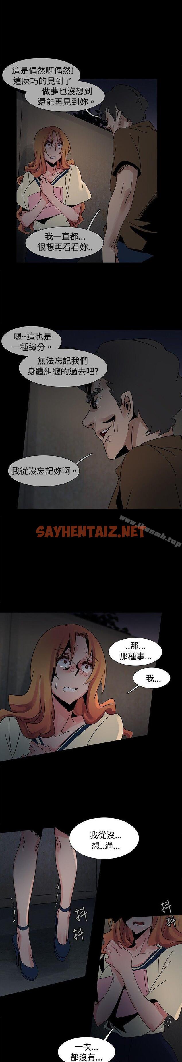 查看漫画歐菲莉亞(完結) - 第37話 - sayhentaiz.net中的224967图片