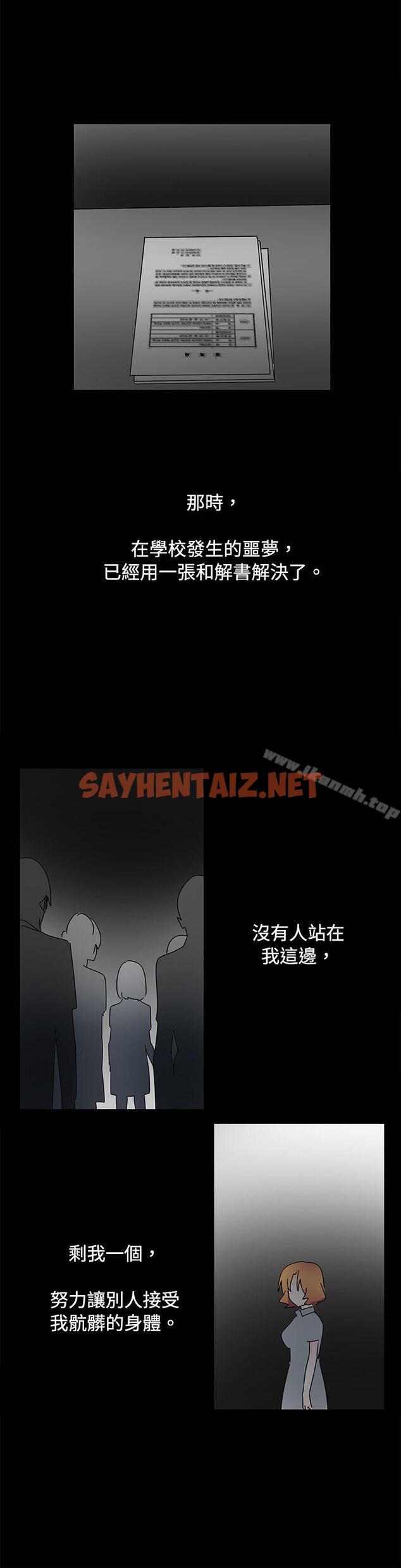 查看漫画歐菲莉亞(完結) - 第38話 - sayhentaiz.net中的225334图片