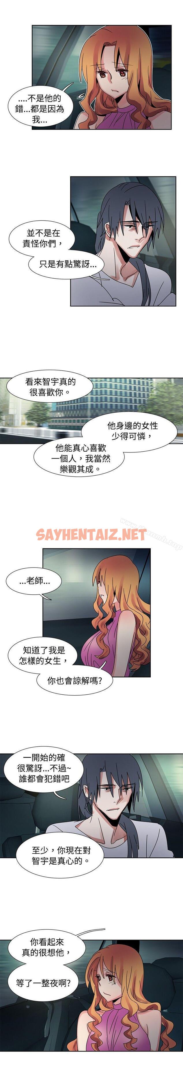 查看漫画歐菲莉亞(完結) - 第39話 - sayhentaiz.net中的225926图片