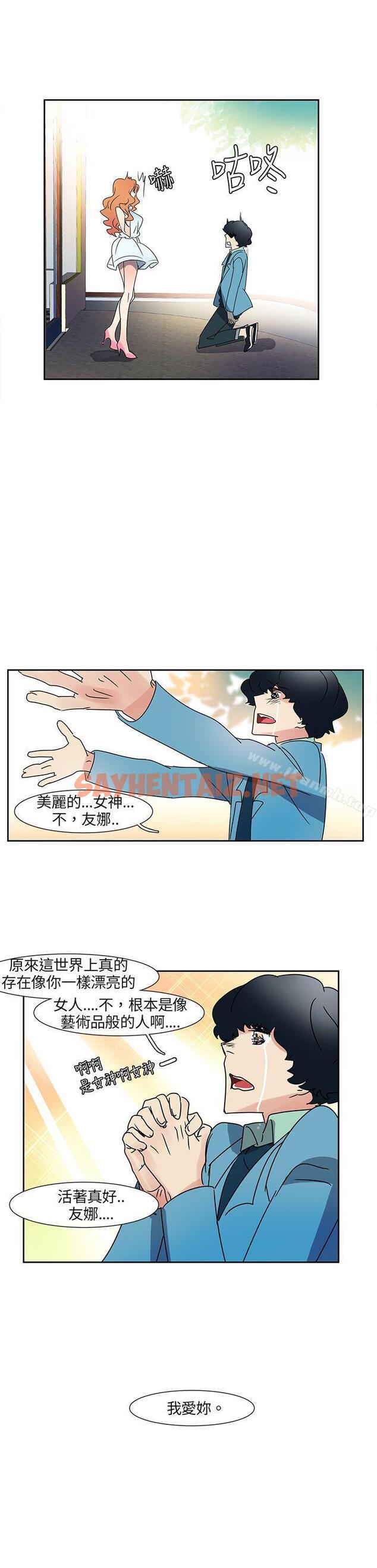 查看漫画歐菲莉亞(完結) - 第4話 - sayhentaiz.net中的214064图片