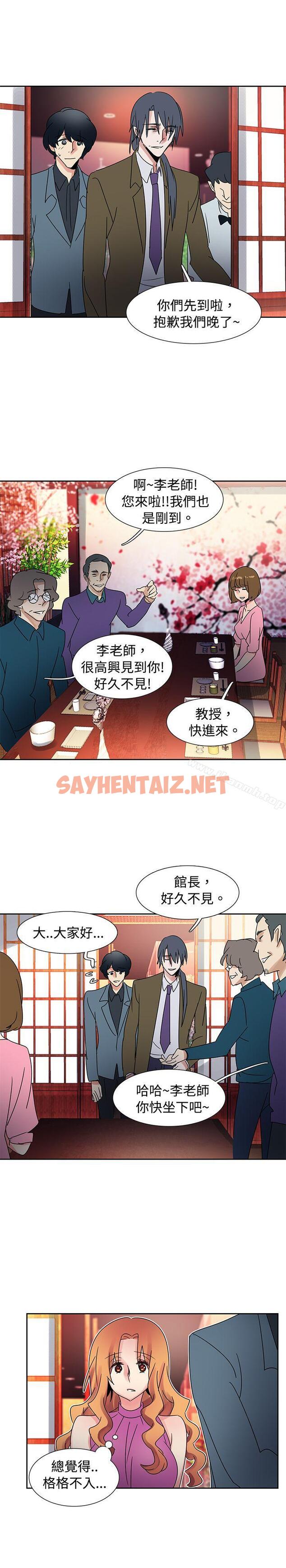 查看漫画歐菲莉亞(完結) - 第40話 - sayhentaiz.net中的226210图片