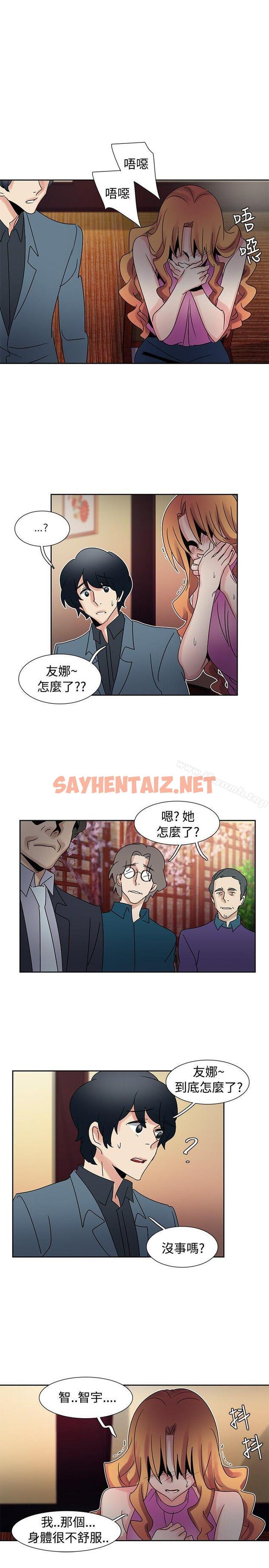 查看漫画歐菲莉亞(完結) - 第41話 - sayhentaiz.net中的226532图片