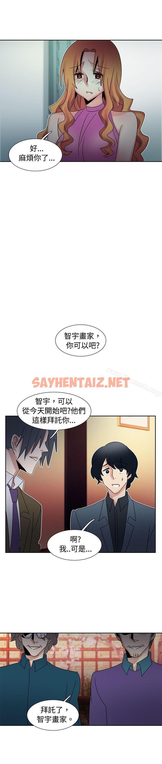 查看漫画歐菲莉亞(完結) - 第41話 - sayhentaiz.net中的226680图片