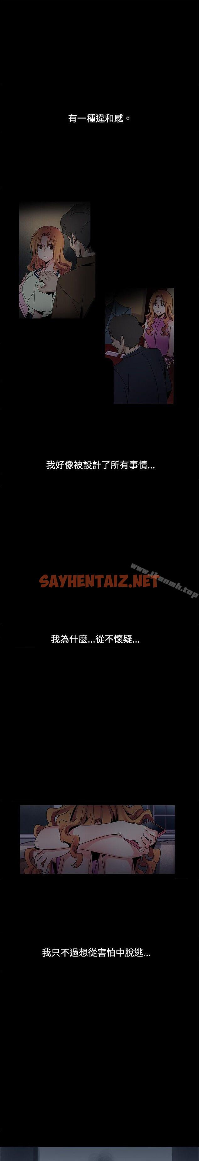 查看漫画歐菲莉亞(完結) - 第44話 - sayhentaiz.net中的227519图片