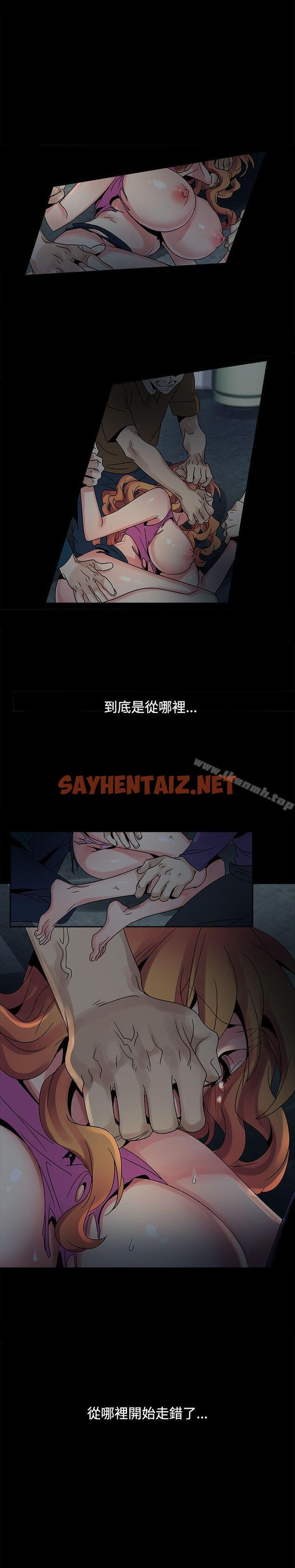 查看漫画歐菲莉亞(完結) - 第44話 - sayhentaiz.net中的227542图片