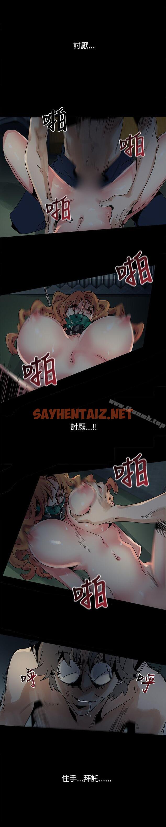 查看漫画歐菲莉亞(完結) - 第44話 - sayhentaiz.net中的227712图片