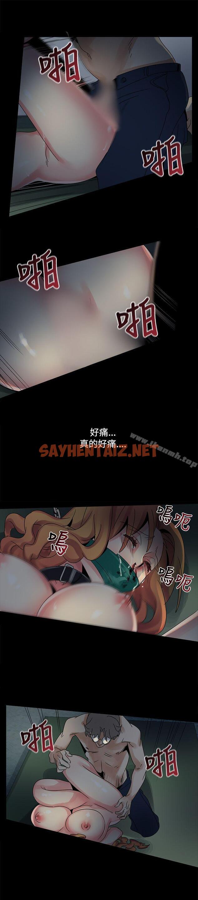 查看漫画歐菲莉亞(完結) - 第44話 - sayhentaiz.net中的227727图片