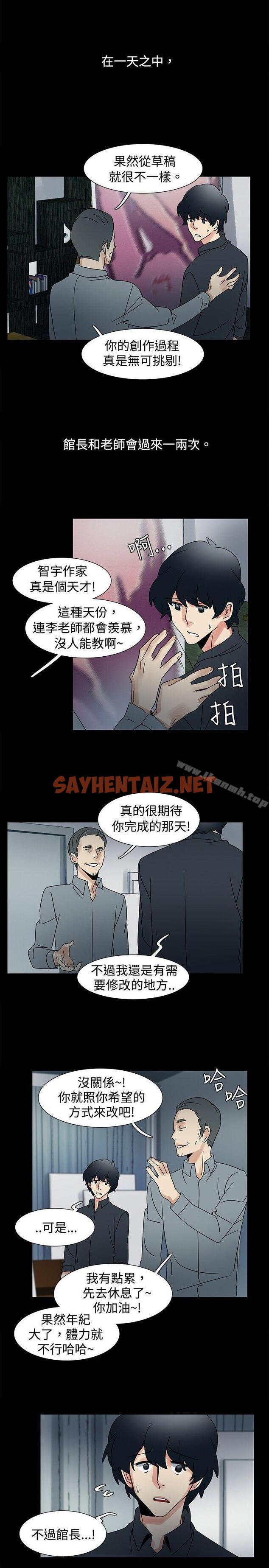 查看漫画歐菲莉亞(完結) - 第46話 - sayhentaiz.net中的228245图片