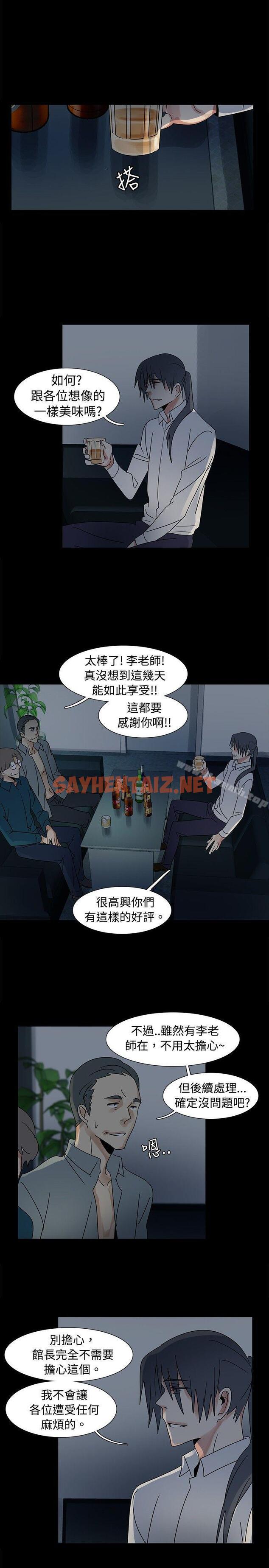 查看漫画歐菲莉亞(完結) - 第46話 - sayhentaiz.net中的228381图片