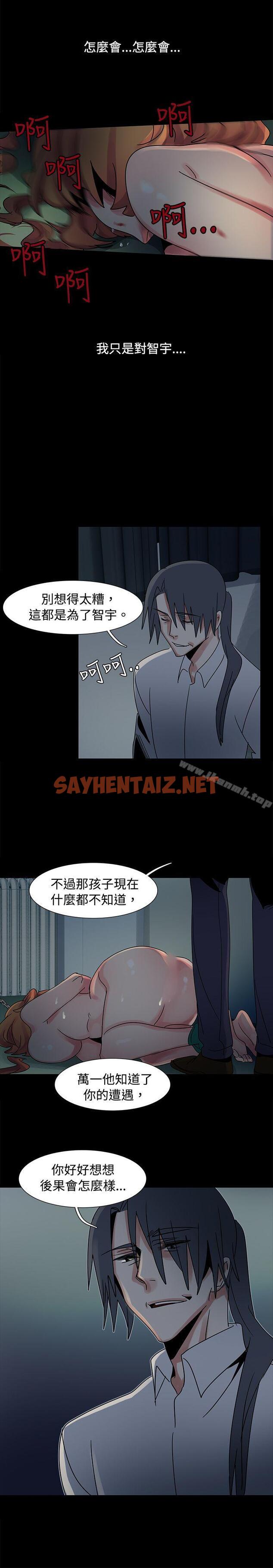 查看漫画歐菲莉亞(完結) - 第46話 - sayhentaiz.net中的228828图片