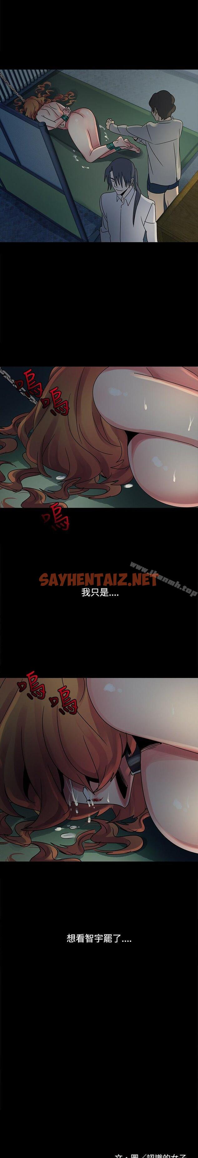 查看漫画歐菲莉亞(完結) - 第46話 - sayhentaiz.net中的228867图片