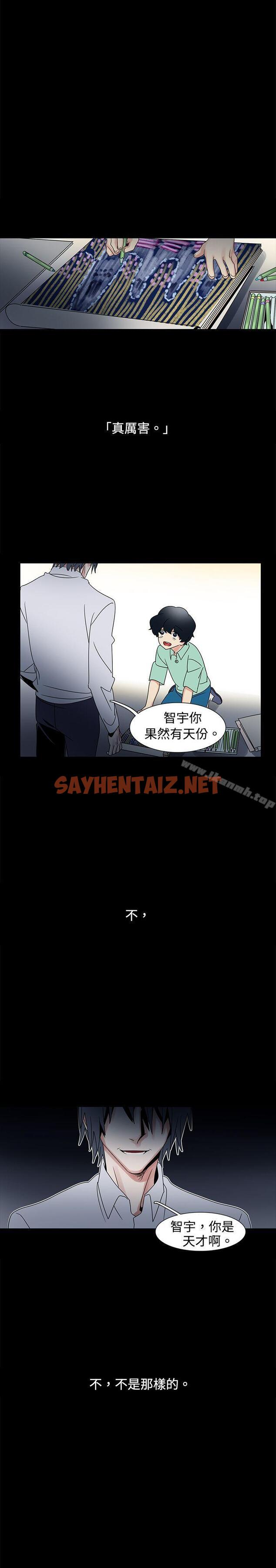 查看漫画歐菲莉亞(完結) - 第48話 - sayhentaiz.net中的237889图片