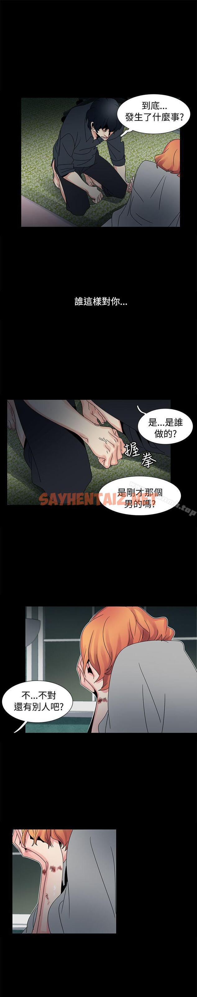 查看漫画歐菲莉亞(完結) - 第48話 - sayhentaiz.net中的238126图片