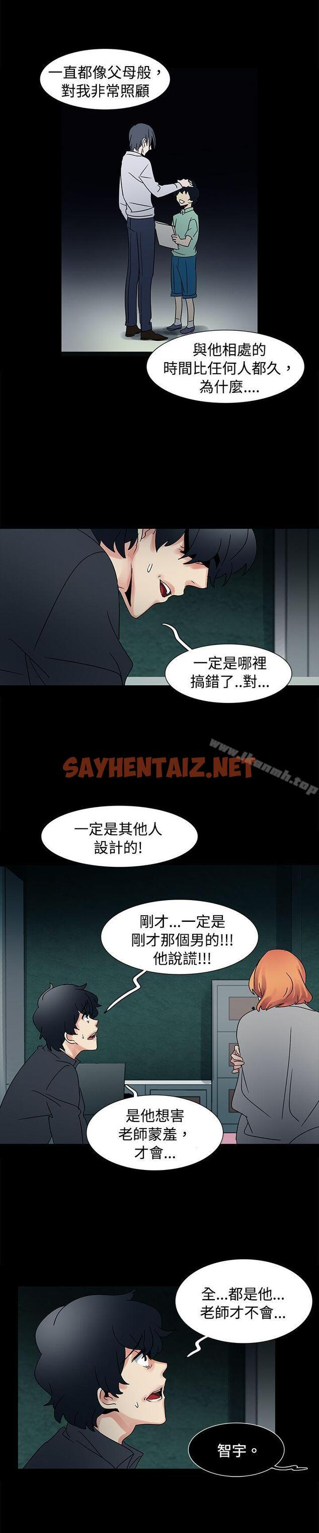 查看漫画歐菲莉亞(完結) - 第49話 - sayhentaiz.net中的238330图片