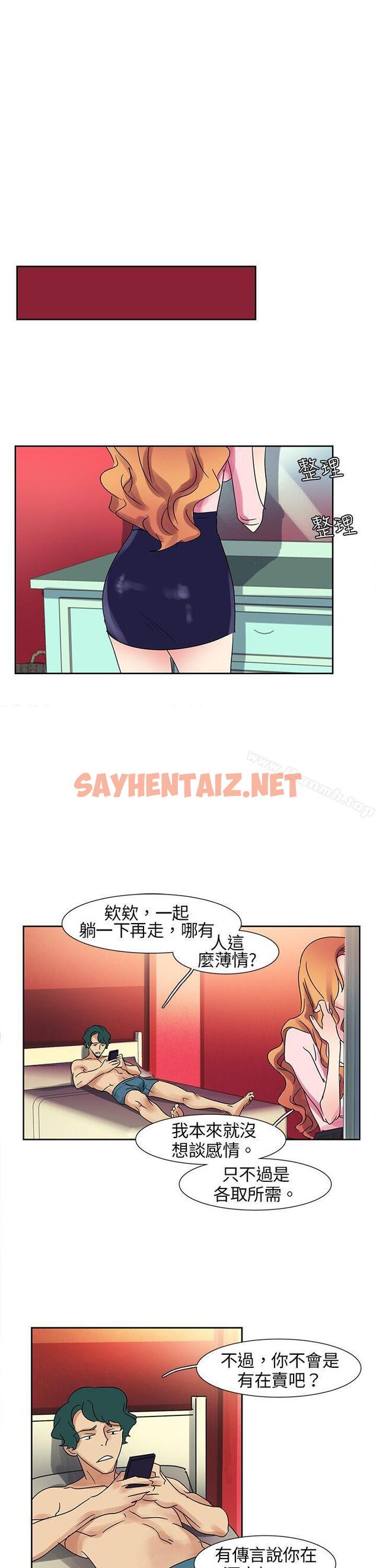 查看漫画歐菲莉亞(完結) - 第6話 - sayhentaiz.net中的214605图片