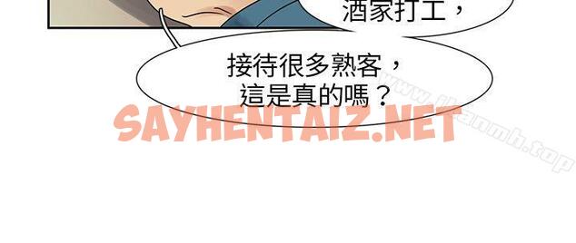 查看漫画歐菲莉亞(完結) - 第6話 - sayhentaiz.net中的214616图片