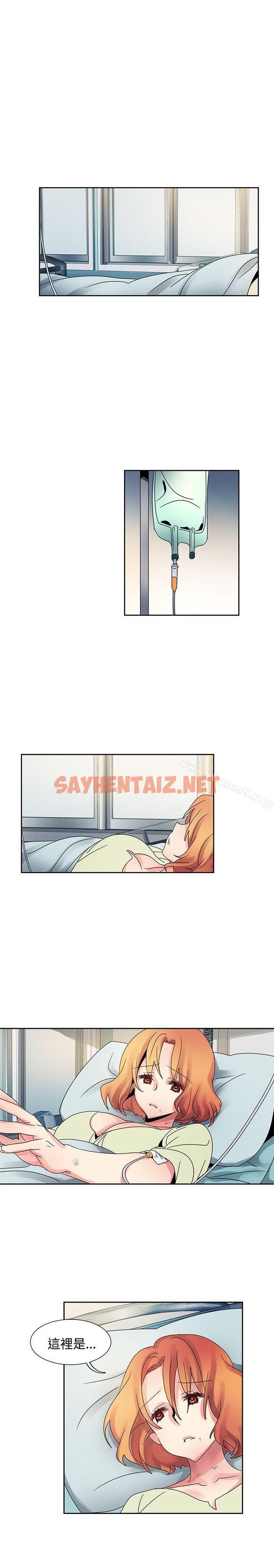 查看漫画歐菲莉亞(完結) - 最終話 - sayhentaiz.net中的239621图片