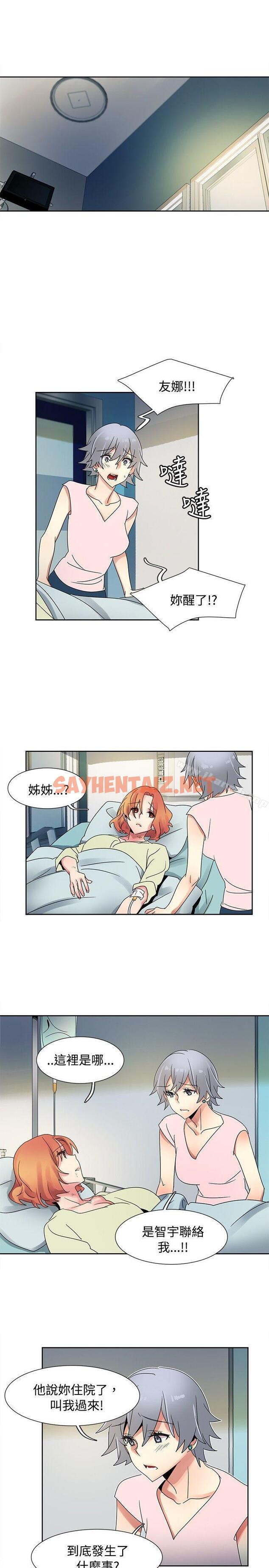 查看漫画歐菲莉亞(完結) - 最終話 - sayhentaiz.net中的239626图片