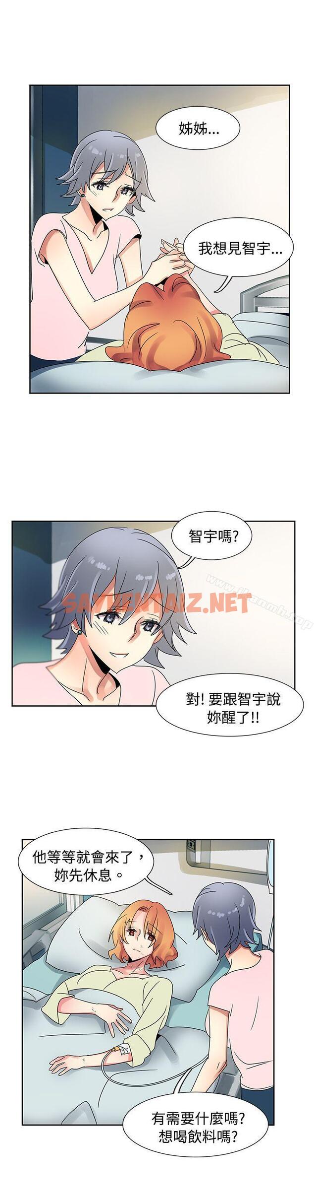 查看漫画歐菲莉亞(完結) - 最終話 - sayhentaiz.net中的239876图片