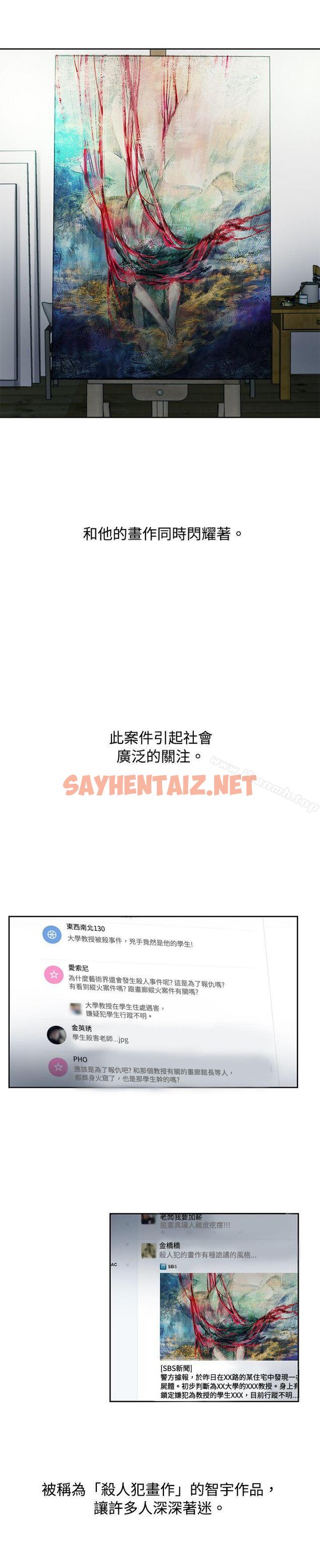 查看漫画歐菲莉亞(完結) - 最終話 - sayhentaiz.net中的240090图片