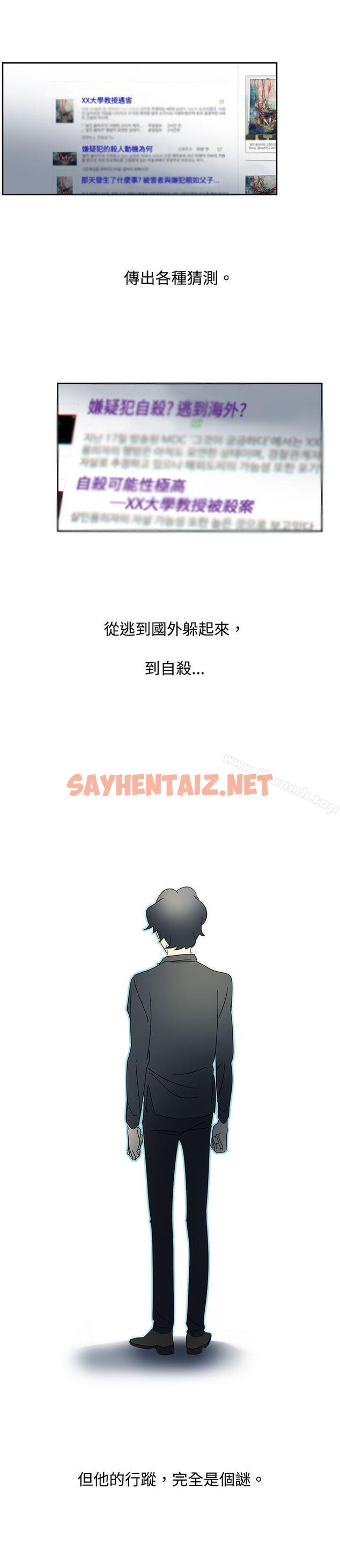 查看漫画歐菲莉亞(完結) - 最終話 - sayhentaiz.net中的240145图片