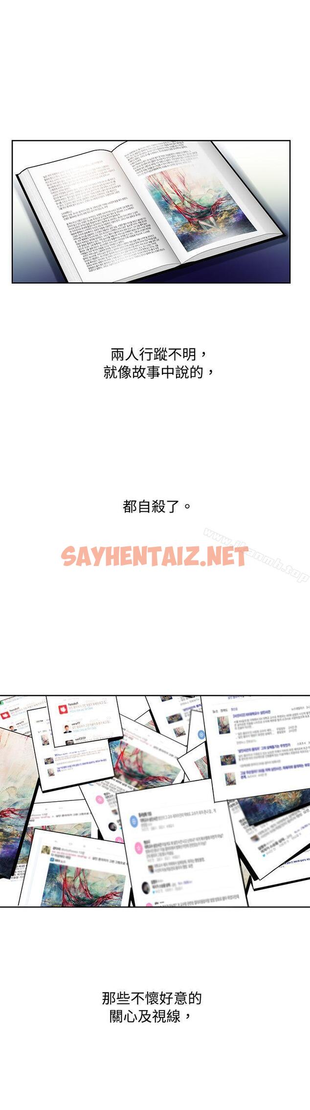 查看漫画歐菲莉亞(完結) - 最終話 - sayhentaiz.net中的240238图片