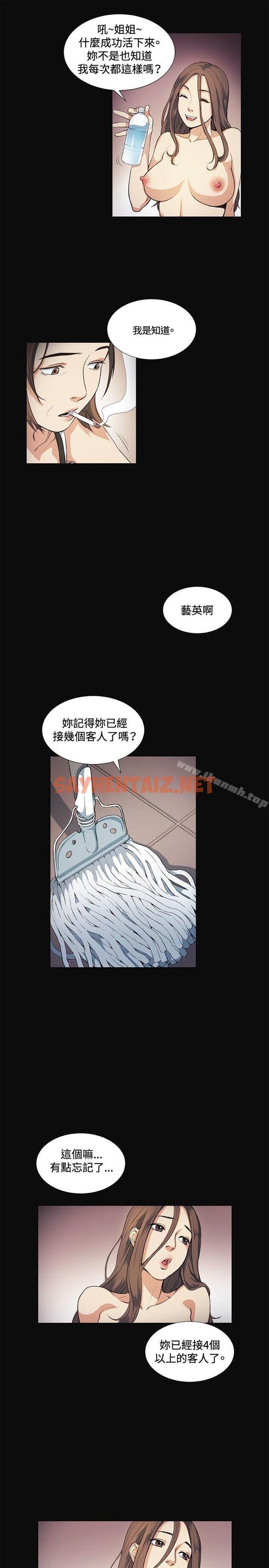 查看漫画偶然 - 第11話 - sayhentaiz.net中的301115图片