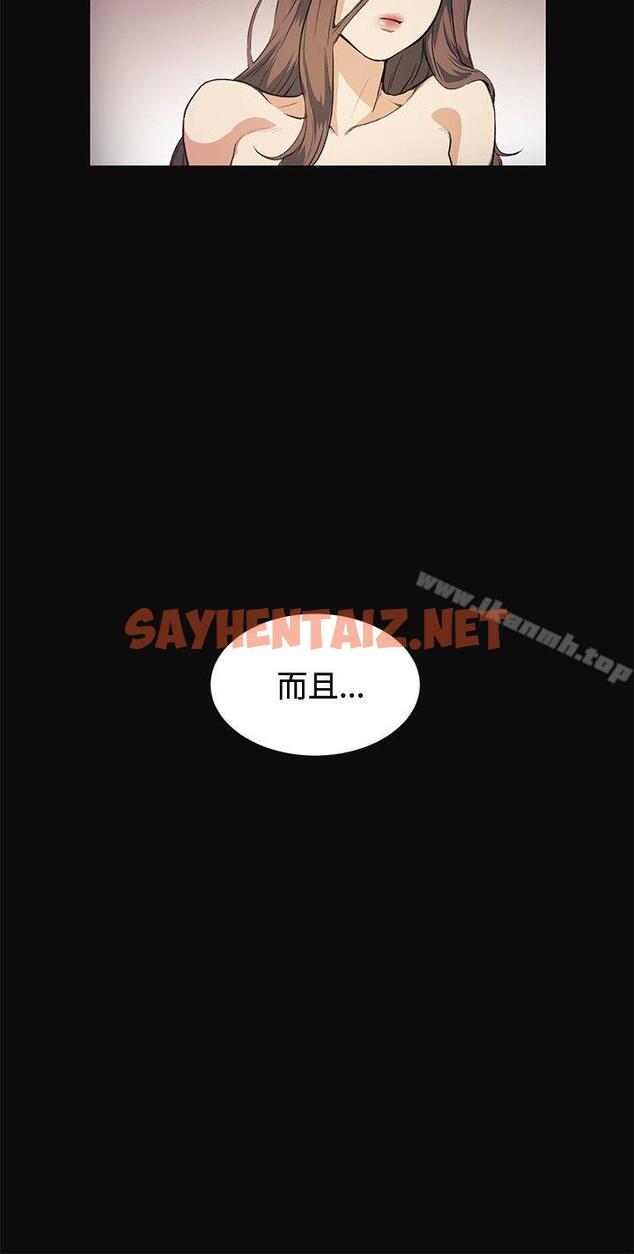 查看漫画偶然 - 第11話 - sayhentaiz.net中的301137图片