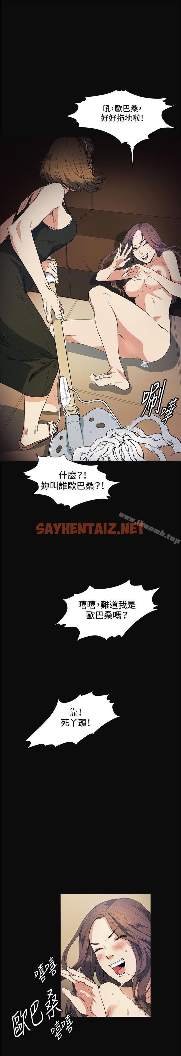 查看漫画偶然 - 第11話 - sayhentaiz.net中的301260图片