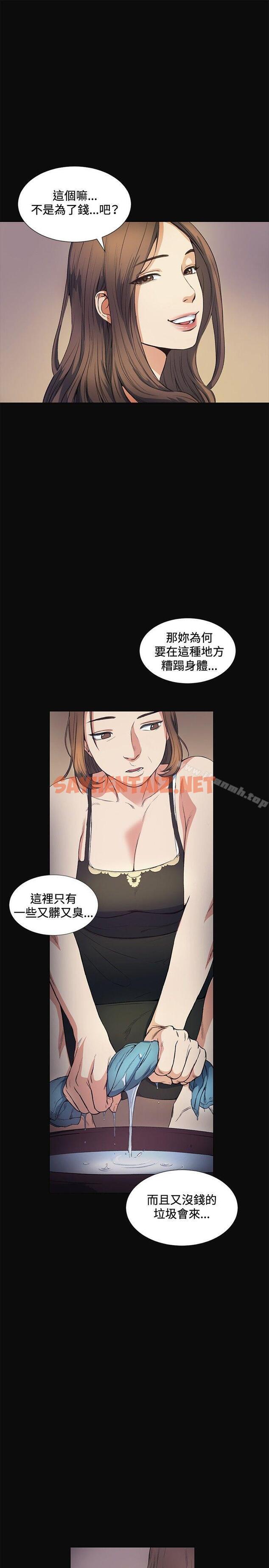 查看漫画偶然 - 第11話 - sayhentaiz.net中的301315图片