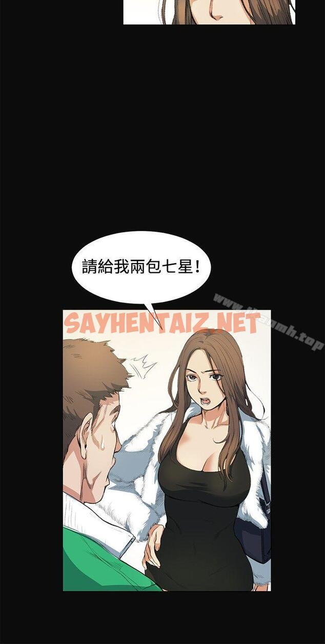 查看漫画偶然 - 第11話 - sayhentaiz.net中的301435图片