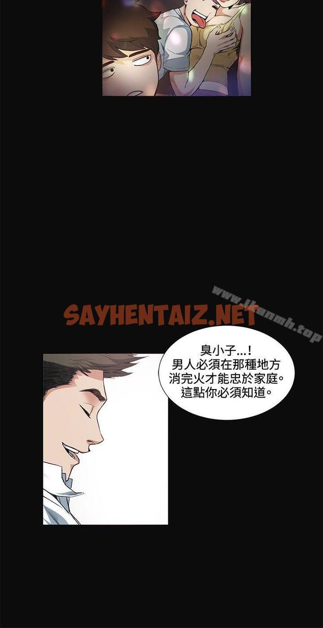 查看漫画偶然 - 第12話 - sayhentaiz.net中的301777图片