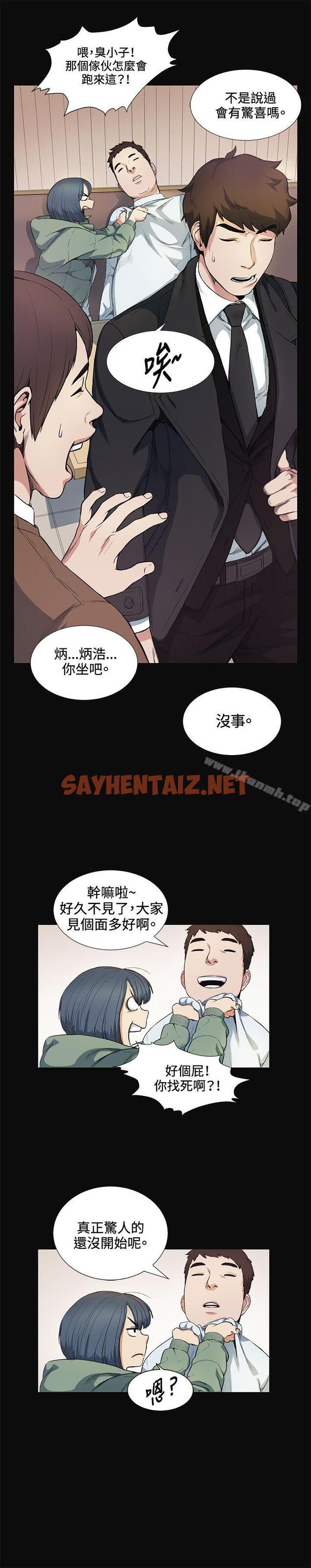 查看漫画偶然 - 第12話 - sayhentaiz.net中的301864图片