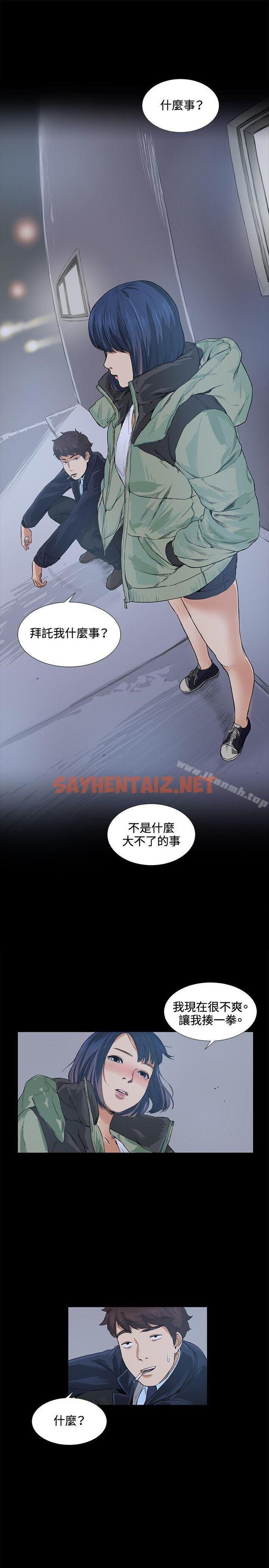 查看漫画偶然 - 第13話 - sayhentaiz.net中的302318图片