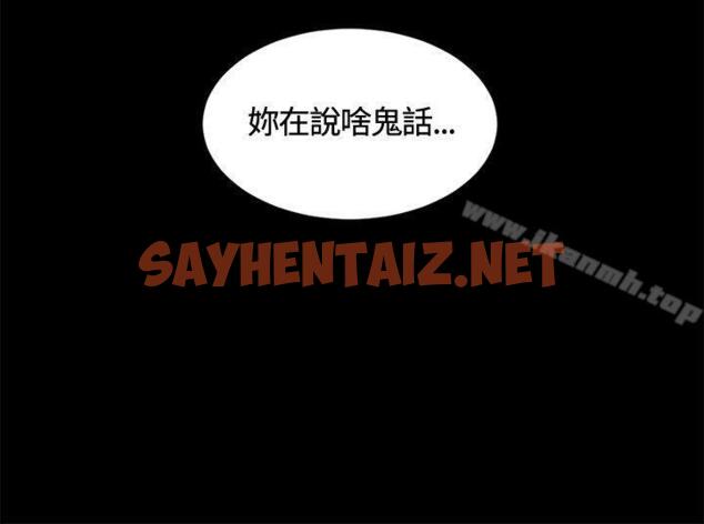 查看漫画偶然 - 第13話 - sayhentaiz.net中的302345图片