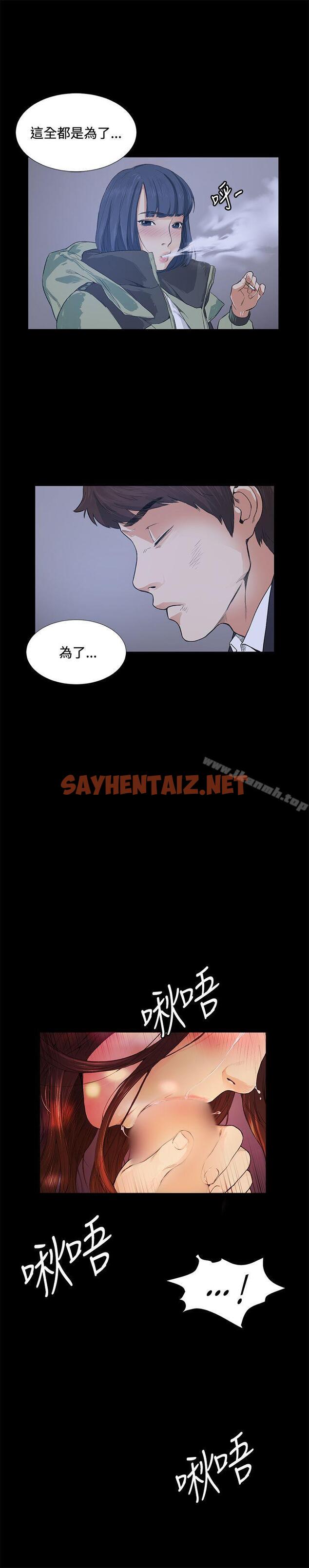 查看漫画偶然 - 第13話 - sayhentaiz.net中的302547图片