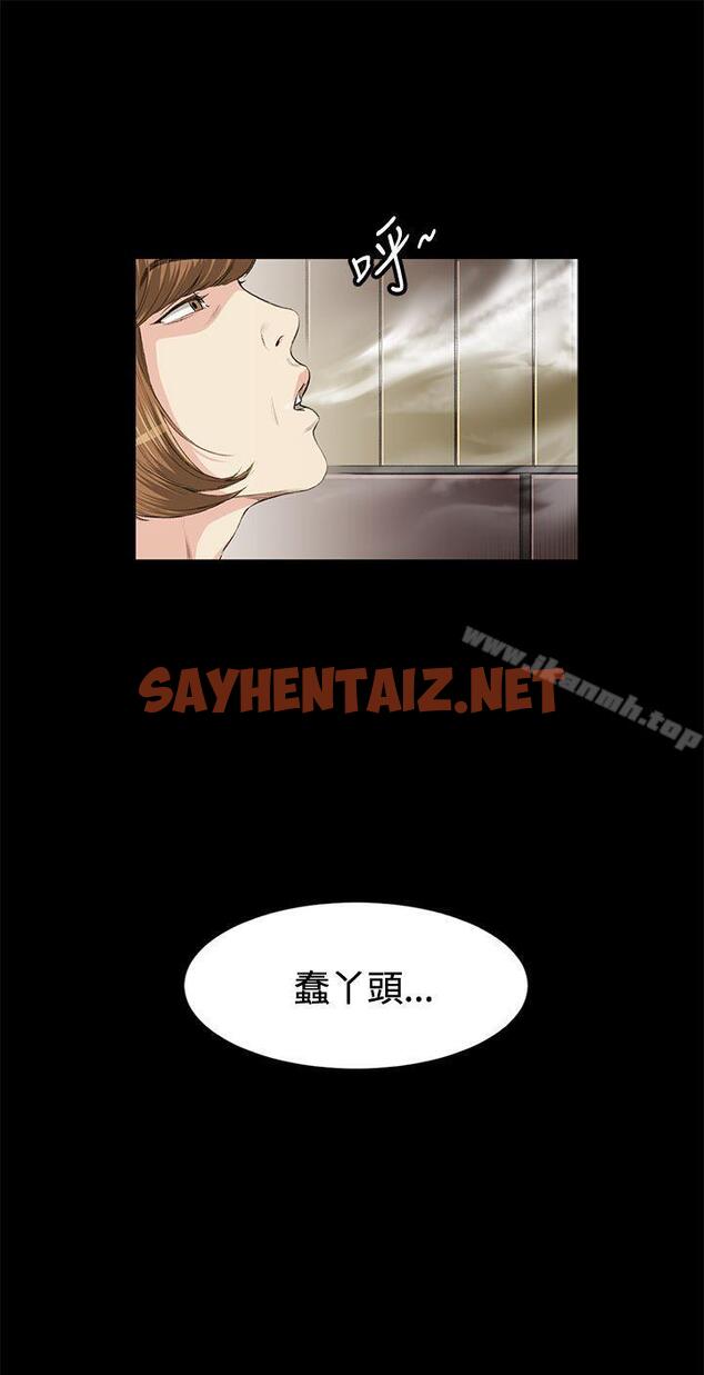 查看漫画偶然 - 第14話 - sayhentaiz.net中的302658图片